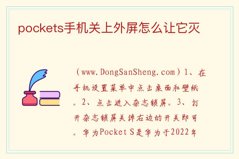 华为pockets质量问题，华为pockets质量问题