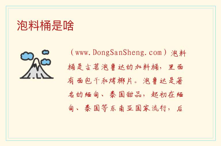 塑料桶盖打开巧方法，塑料桶盖打开巧方法