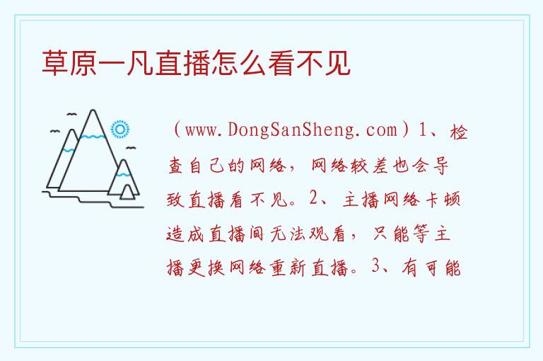 蔚县空中草原自驾游攻略，蔚县空中草原自驾游攻略