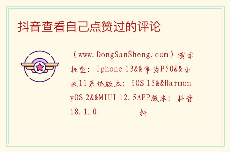 微博看自己赞过的评论，微博看自己赞过的评论
