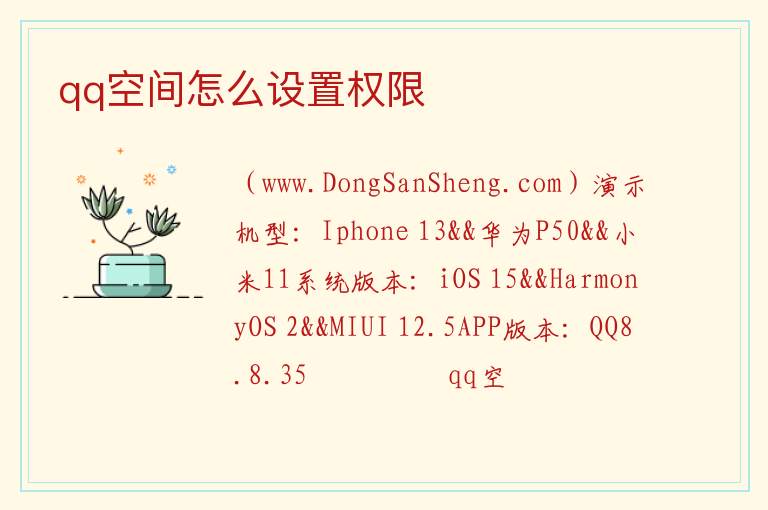 跳过访问权限进qq空间，跳过访问权限进qq空间