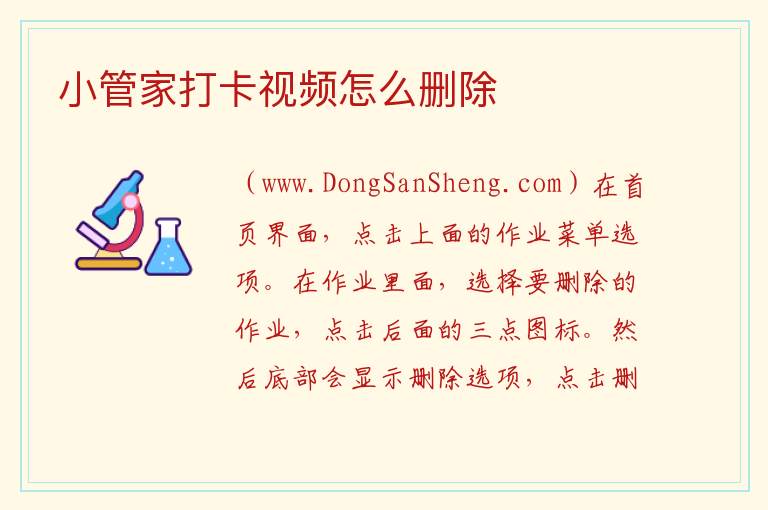 小打卡建立的圈子怎么删除，小打卡建立的圈子怎么删除