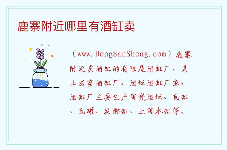 鹿寨附近哪里有酒缸卖 景德镇酒缸酒坛出售