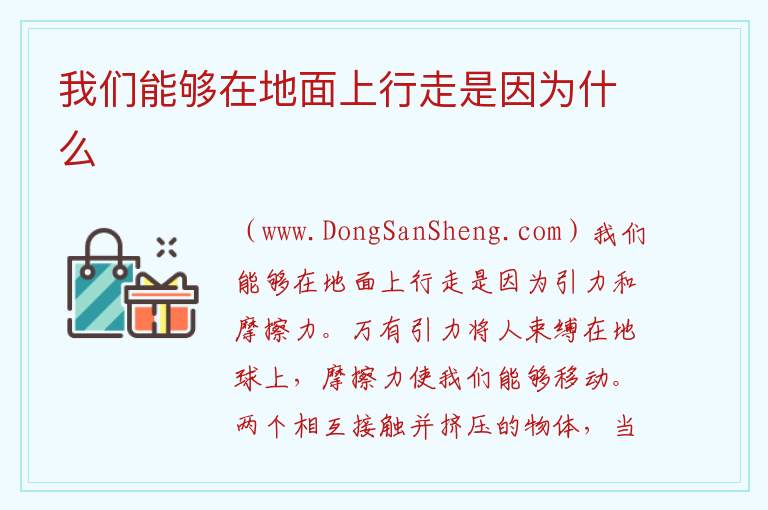 我贴着地面行走不在云端跳舞，我贴着地面行走不在云端跳舞