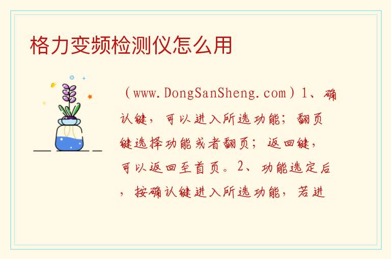 格力变频检测仪怎么用 