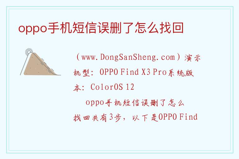 已删除信息怎么找回，已删除信息怎么找回