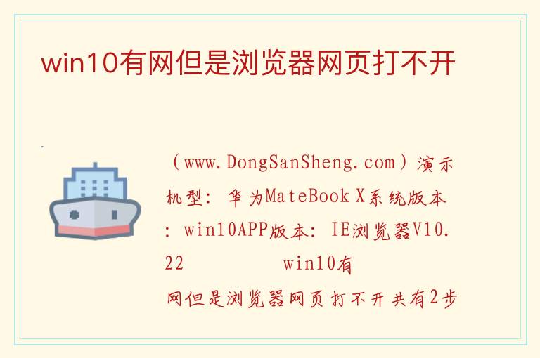 win10有网但是浏览器网页打不开 