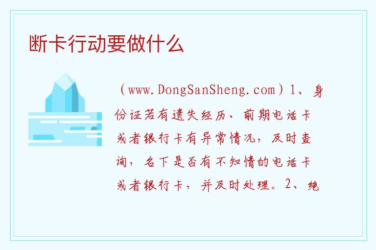初犯断卡行动要判多久，初犯断卡行动要判多久