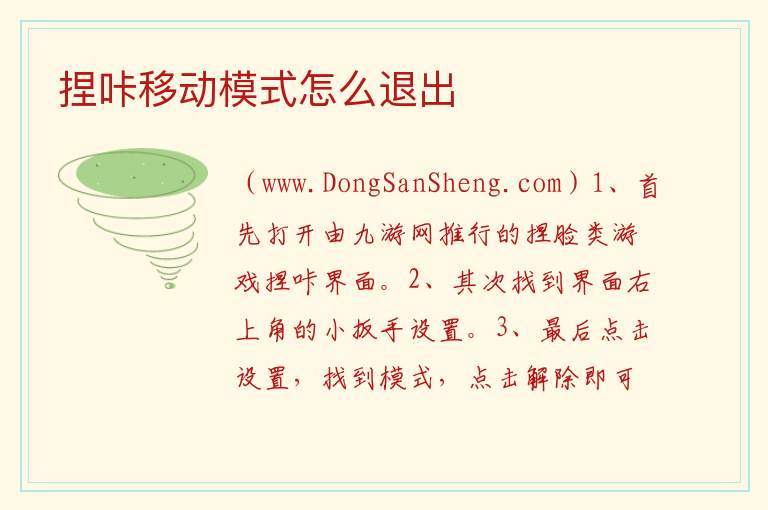 专注模式怎么退出，专注模式怎么退出