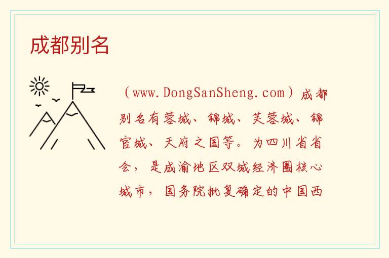 歌曲《成都》，歌曲《成都》