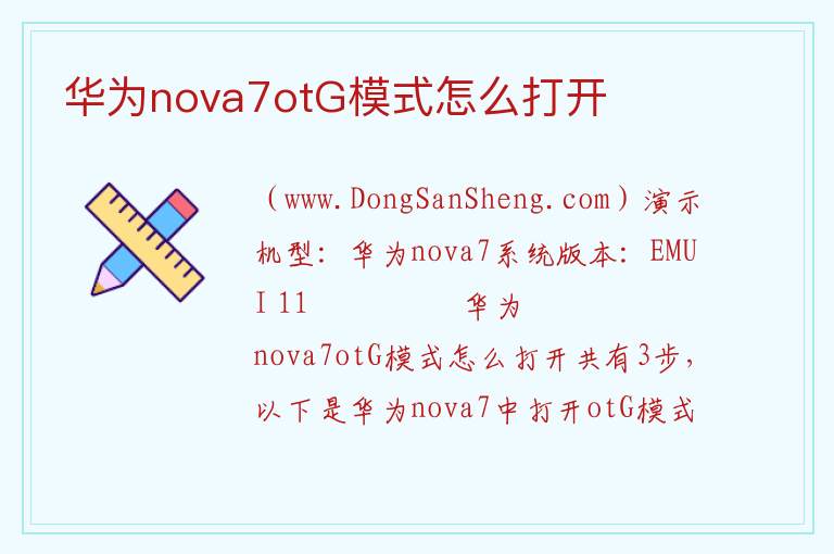 华为手机如何读取u盘，华为手机如何读取u盘
