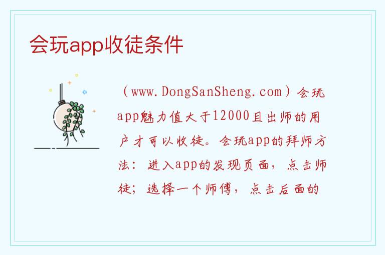 会玩是什么软件，会玩是什么软件