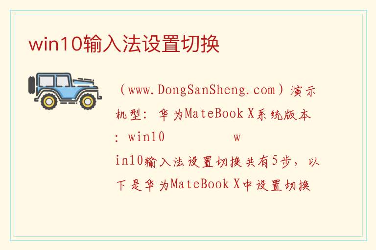 win10输入法设置切换 