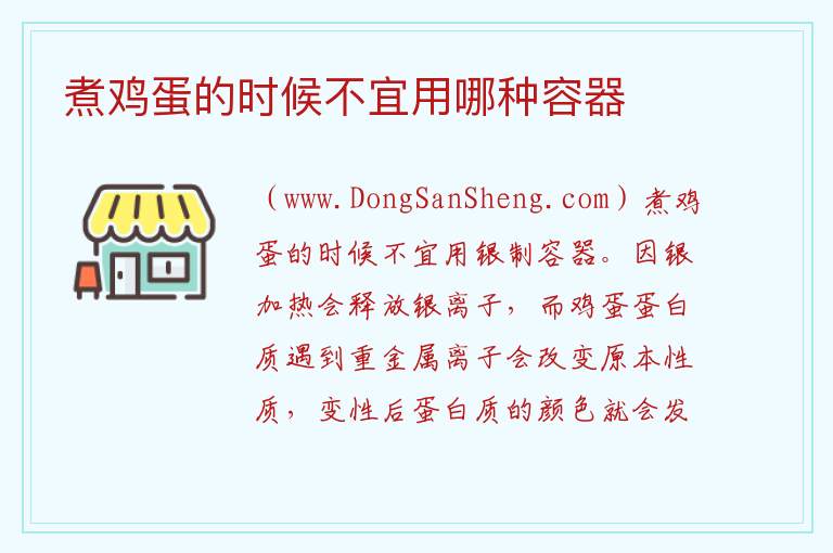 为什么冷水煮鸡蛋会爆开，为什么冷水煮鸡蛋会爆开