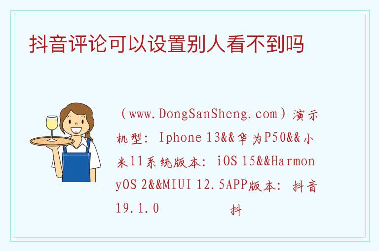 抖音评论了别人怎么删，抖音评论了别人怎么删