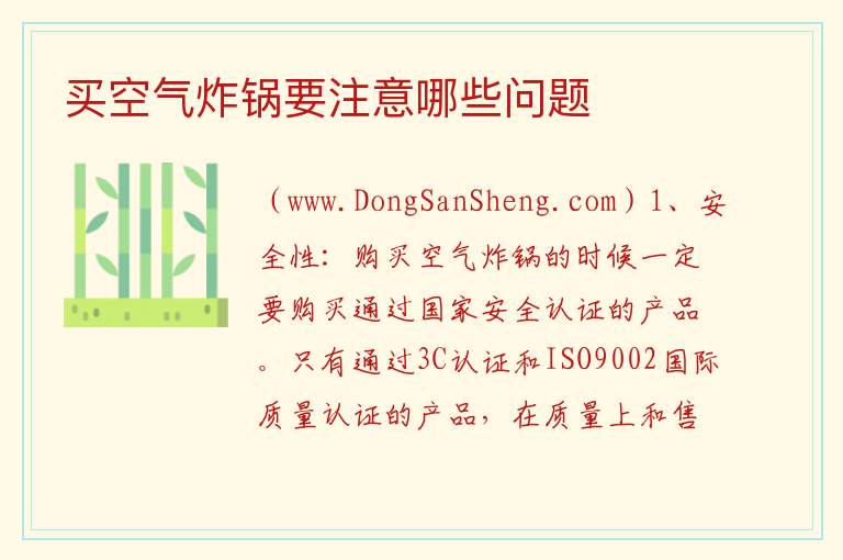 十大不建议买空气炸锅排名，十大不建议买空气炸锅排名