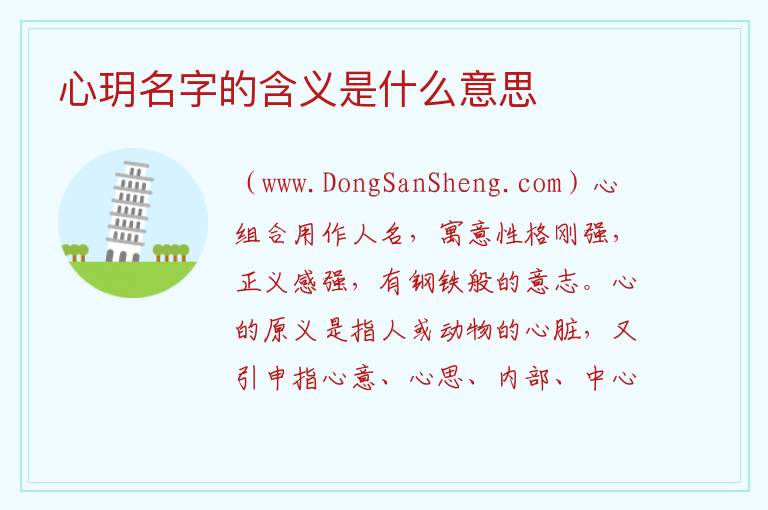 心悦名字，心悦名字