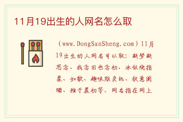 阴历11月14号出生的人，阴历11月14号出生的人