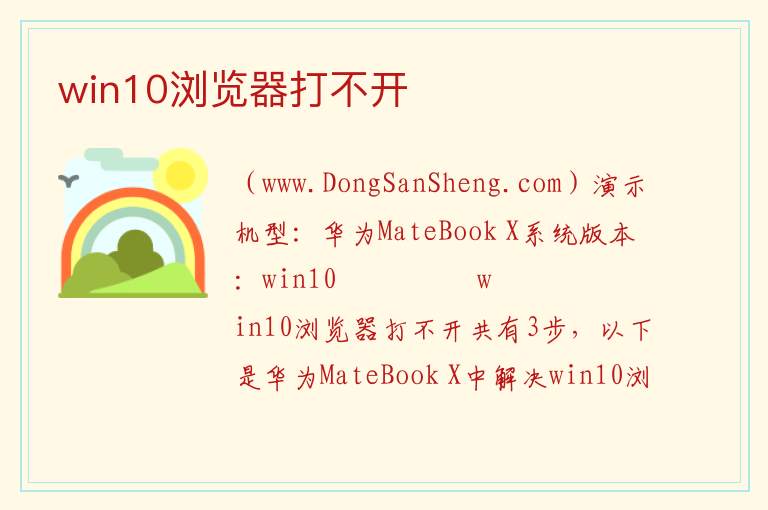 win10浏览器打不开 