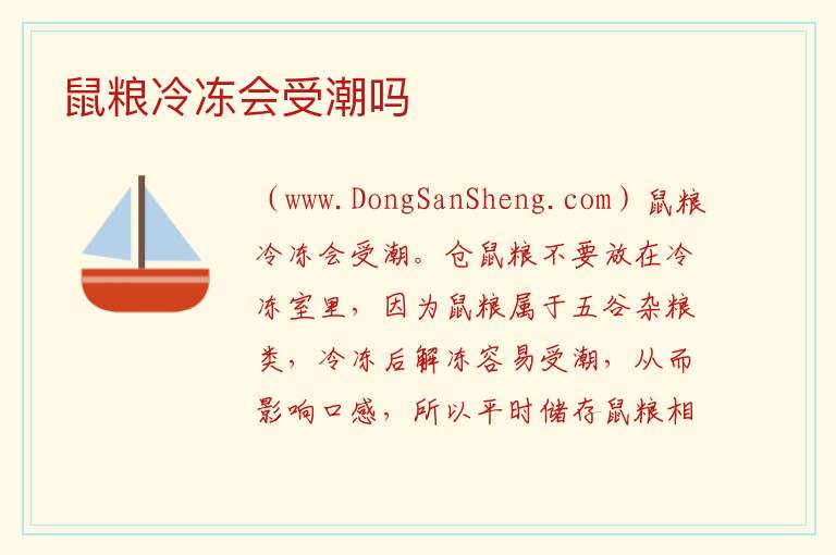 处理好的虾放冷冻还是冷藏，处理好的虾放冷冻还是冷藏