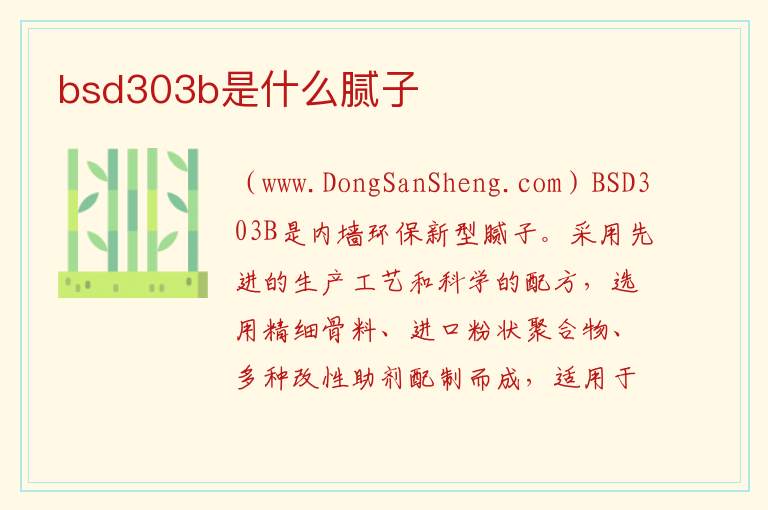 303腻子粉批发价格，303腻子粉批发价格