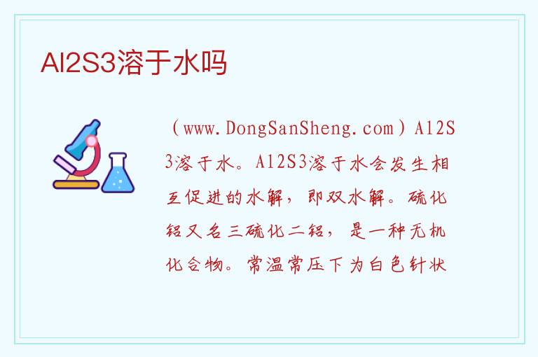 so2完全溶于水吗，so2完全溶于水吗
