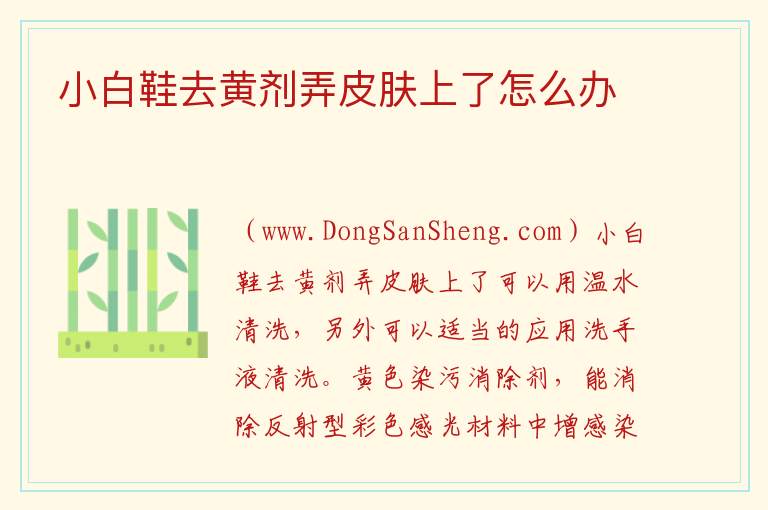 白鞋怎么晾干不发黄，白鞋怎么晾干不发黄
