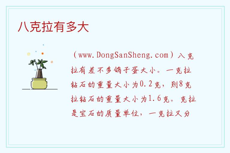 1克拉有1厘米吗，1克拉有1厘米吗