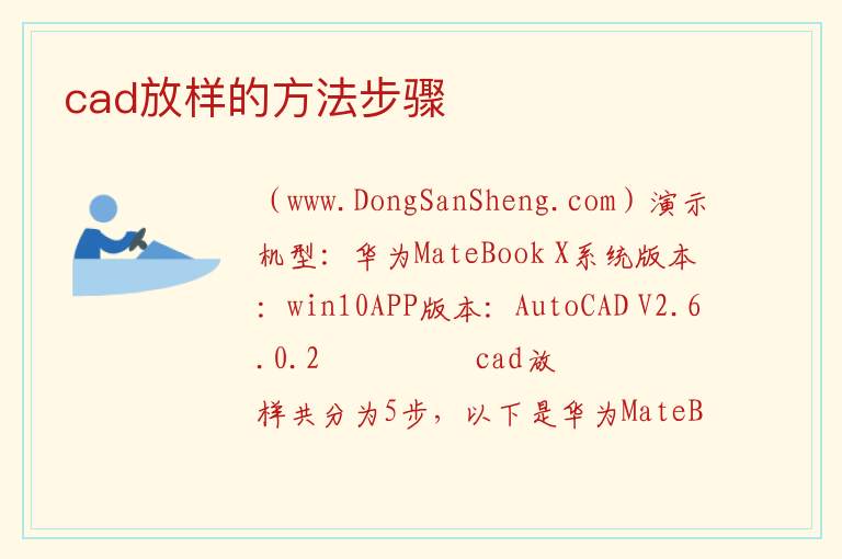 cad放样的方法步骤 