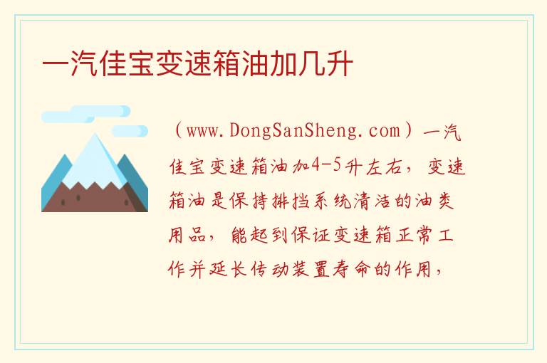 高尔夫7变速箱油几升，高尔夫7变速箱油几升