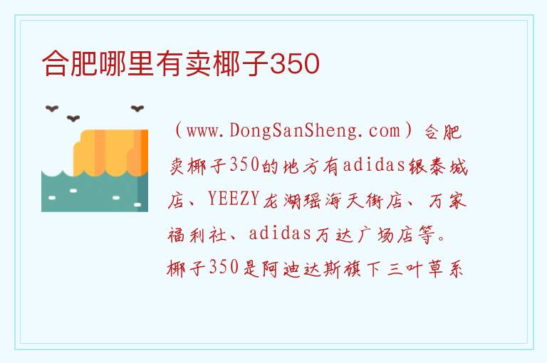 合肥哪里有卖椰子350 
