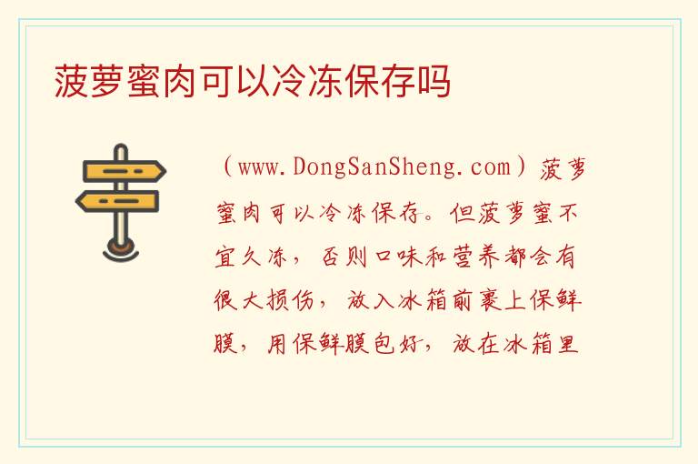 菠萝蜜肉太生了怎么办，菠萝蜜肉太生了怎么办