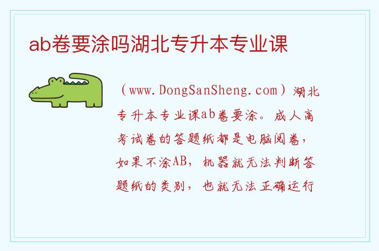 专升本千万不要考民办，专升本千万不要考民办