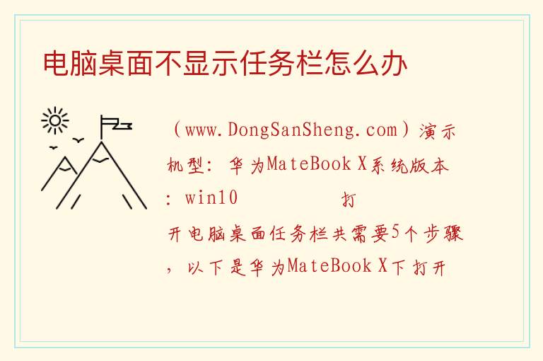 电脑桌面不显示任务栏怎么办 
