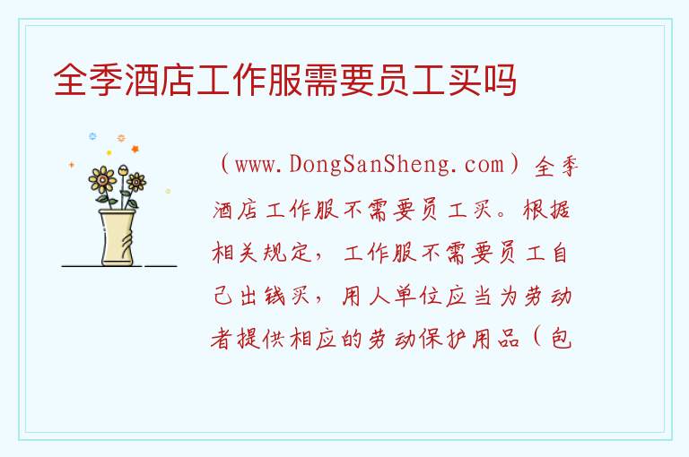 公司强制员工买公司的产品，公司强制员工买公司的产品