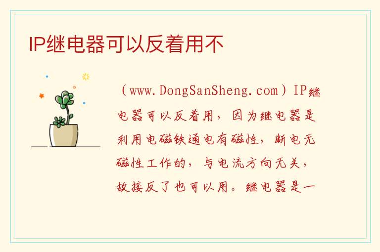 IP继电器可以反着用不 主板cpu供电不足的迹象