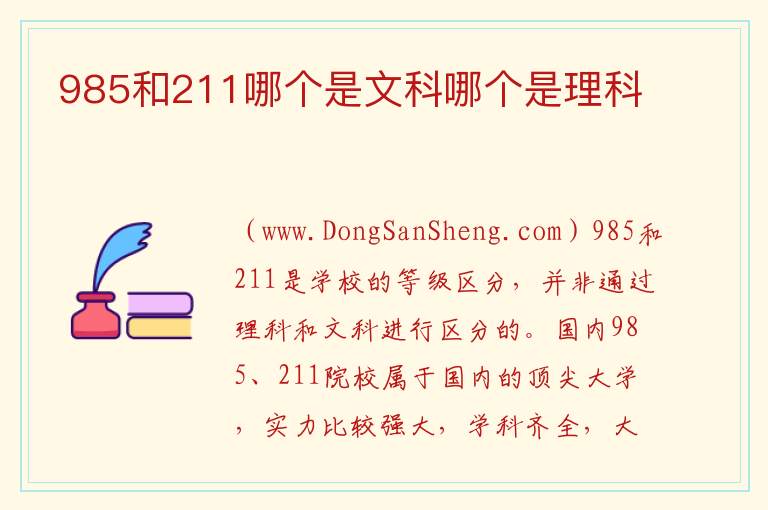985211文科录取分数线，985211文科录取分数线