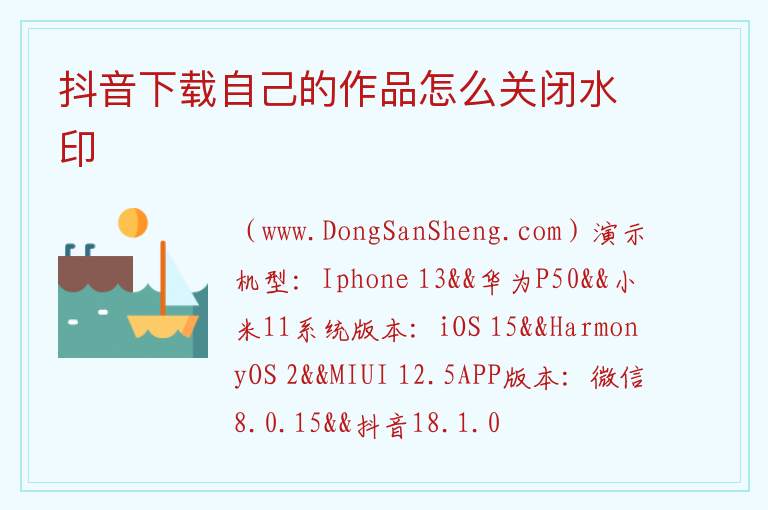 抖音下载自己的作品怎样不带水印，抖音下载自己的作品怎样不带水印