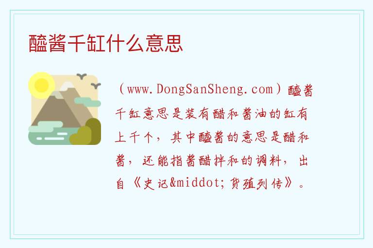 醯什么意思是什么，醯什么意思是什么