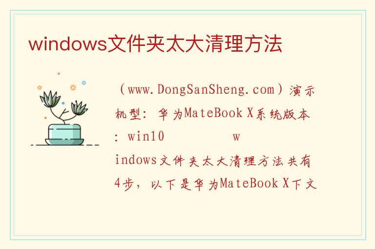 windows文件夹太大清理方法 