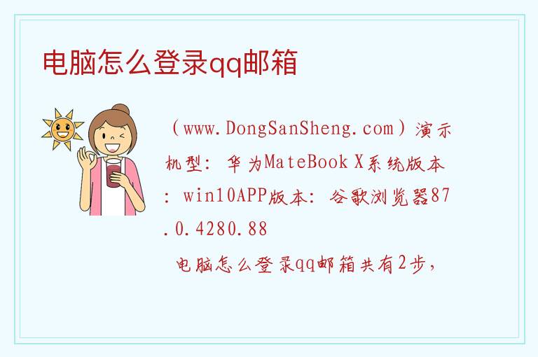 qq个人邮箱登录入口，qq个人邮箱登录入口