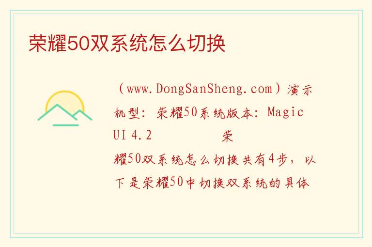 荣耀50se可以双系统吗，荣耀50se可以双系统吗