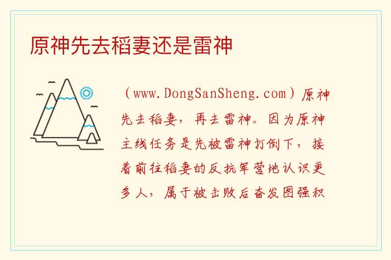 稻妻雷神瞳能升到几级，稻妻雷神瞳能升到几级