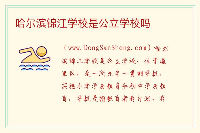 私立学费价格表，私立学费价格表