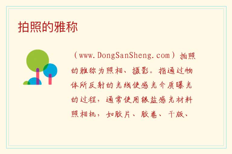 拍照取字在线，拍照取字在线