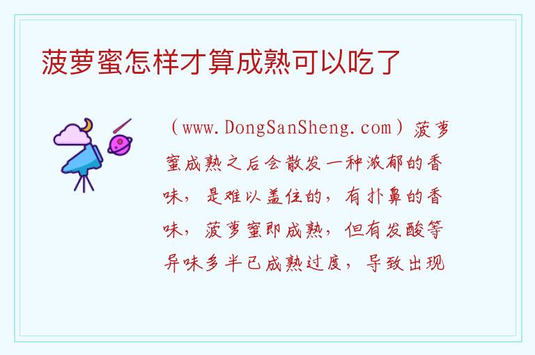 菠萝蜜怎样才算成熟可以吃了 