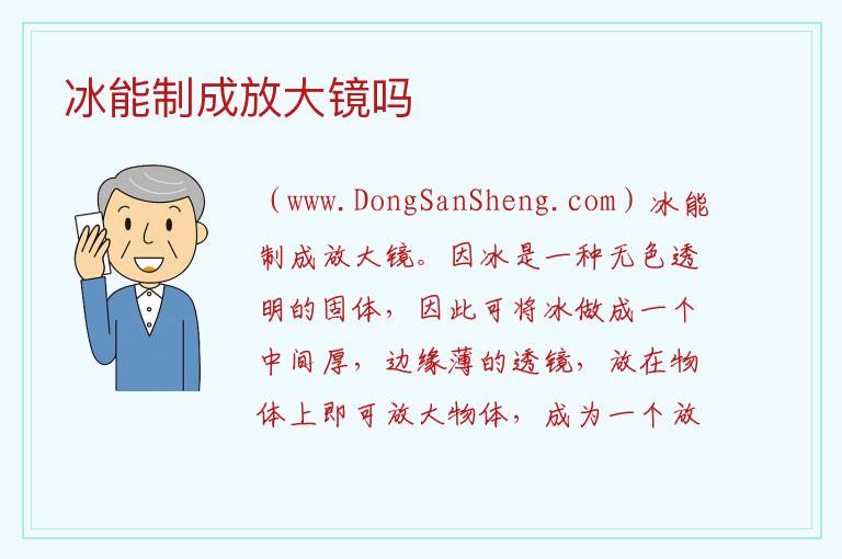 看钻石用多大放大镜，看钻石用多大放大镜