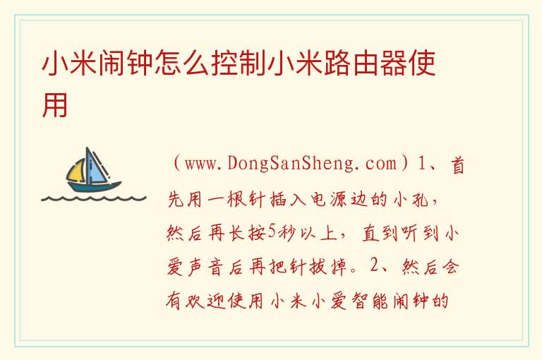闹钟怎么设置闹铃，闹钟怎么设置闹铃