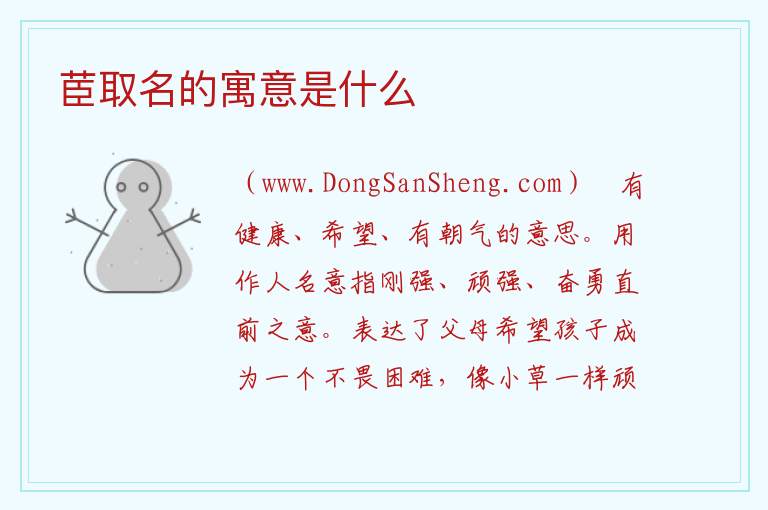 女生涵的寓意是什么，女生涵的寓意是什么