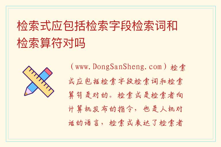 检索字段什么意思，检索字段什么意思